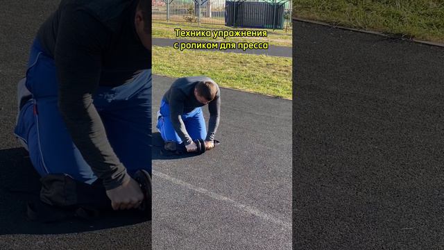 Упражнение с роликом для пресса | Скручивания для пресса #спорт #fitness #фитнесс #boxingtraining смотреть онлайн