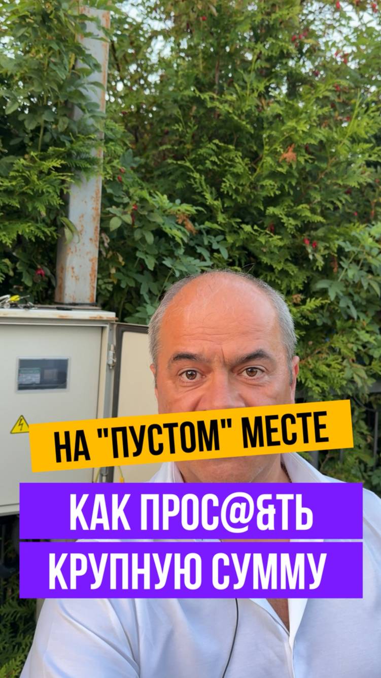 НЕТ ПОКАЗАНИЙ СЧЕТЧИКА? - ОПЛАТИ!! смотреть онлайн