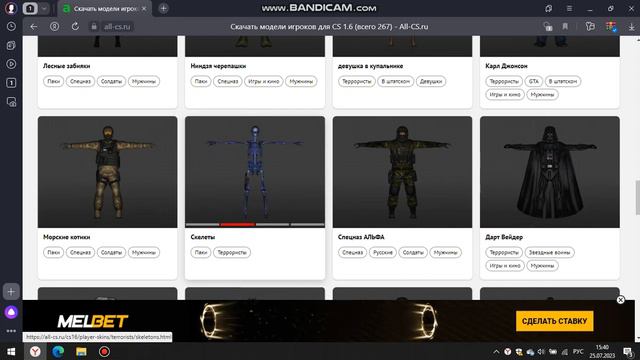 как поставить скин на персонажа в кс 1.6 смотреть онлайн