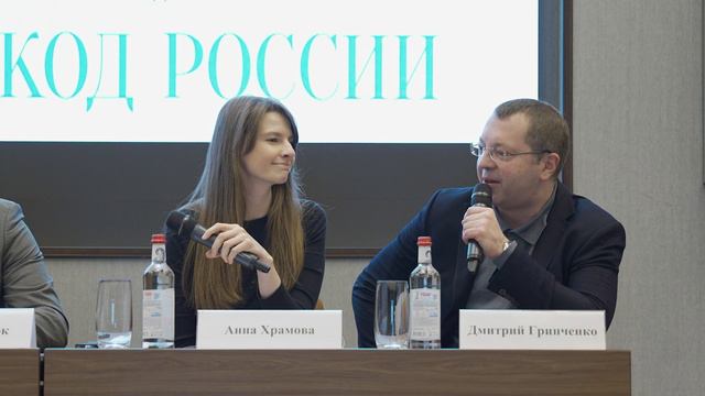 IX Международная конференция в Сочи 2024