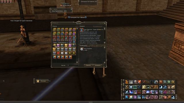 Lineage 2 - 90 lvl ребята!!!!! (12 часть) смотреть онлайн