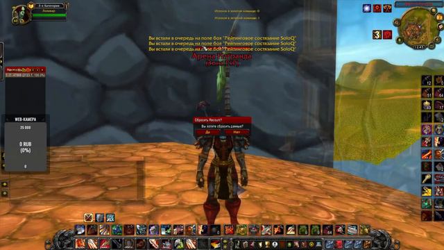 World of Warcraft\ Sirus\ Закрываю ежедневки\ Арена\ БГ смотреть онлайн