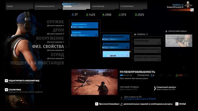 Прохождение Tom Clancy's Ghost Recon Wildlands на русском #7 третий босс смотреть онлайн