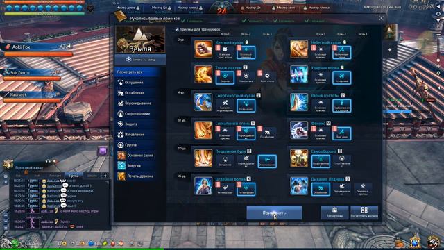 Blade And Soul Old Arena, Soul Fighter 1x1 & 3x3 PVP (50 Lvl Content)