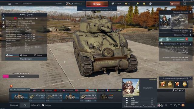 War Thunder - Путь Новичка, ПсихоКач 4.0 Китай - 4 смотреть онлайн