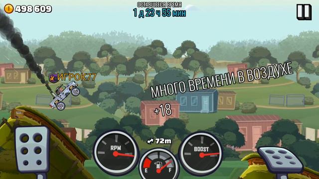 Результаты кс Push It To The Limit - Hill Climb Racing 2 смотреть онлайн
