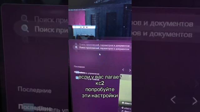 как поднять фпс в кс2 #кс #какподнятьфпс #настройки смотреть онлайн