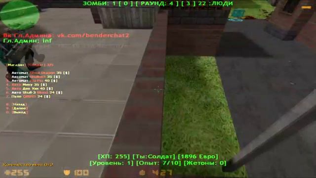 counter-strike 1.6 зомби сервер с бесплатной админкой смотреть онлайн