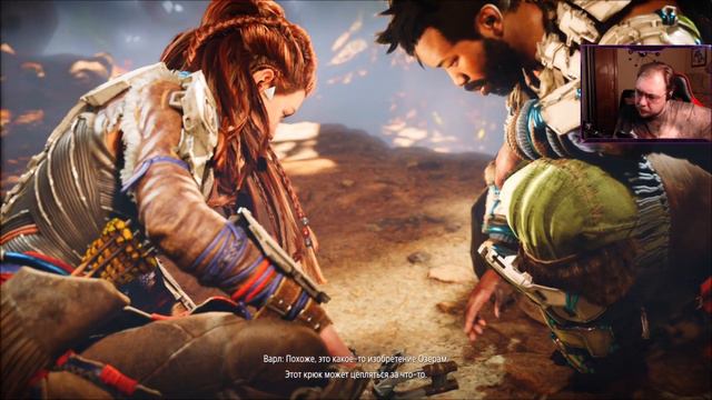 Элой и Запретный Запад. Horizon Forbidden West #1 смотреть онлайн