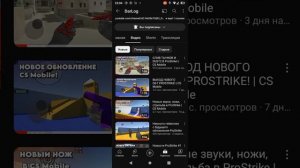 Гайд как скачать CS2 Mobile(ProStrike) СПАСИБО ОГРОМНОЕ ЗА 💯 ПОДПИСЧИКОВ
