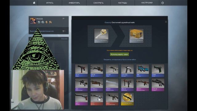 OPEN CASE | CS:GO | #1 | ВЕЗДЕ НОЖИКИ, ВЕЗДЕ ИЛЮМИНАТЫ смотреть онлайн