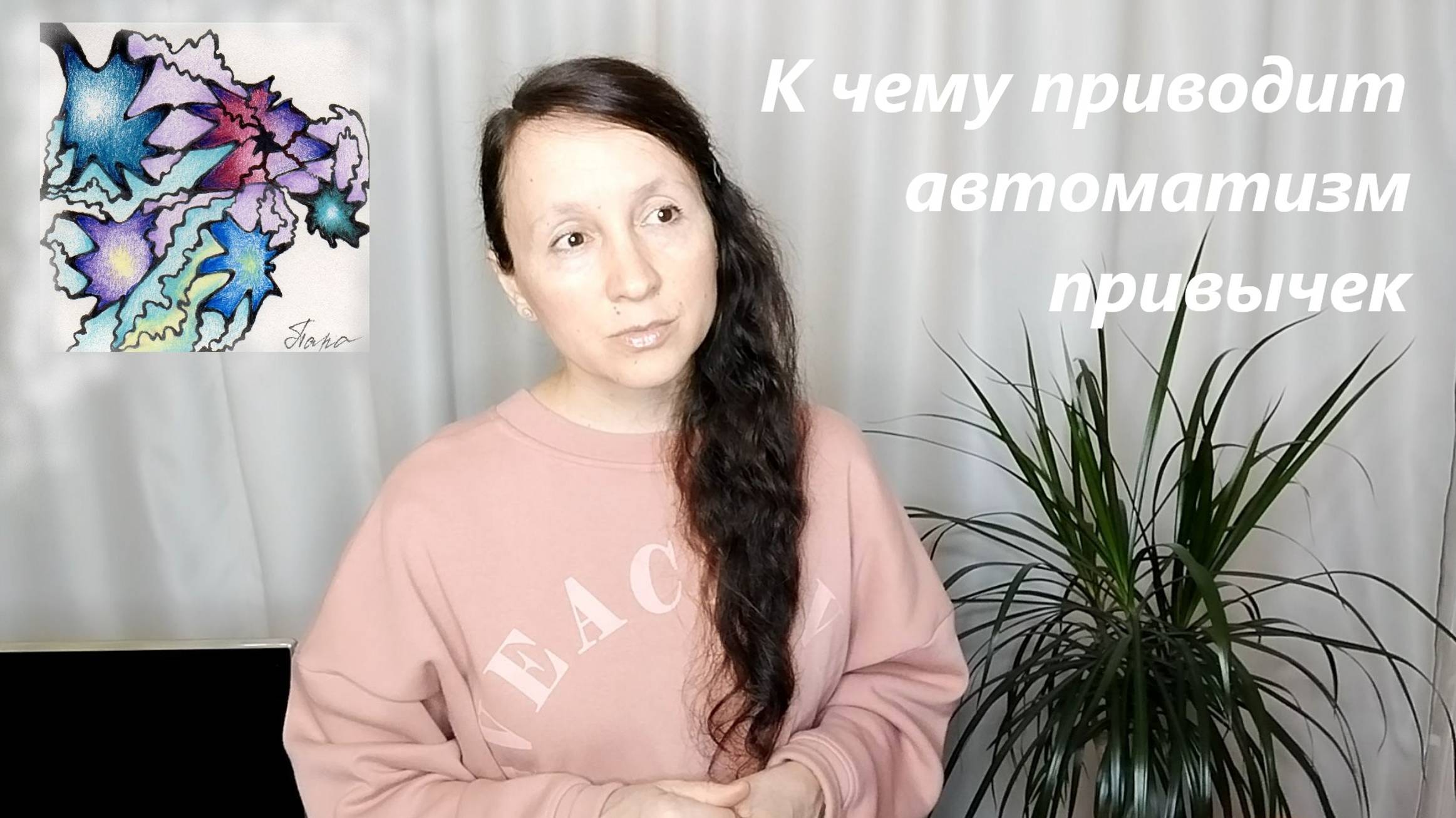 Что творит автоматизм тела... смотреть онлайн