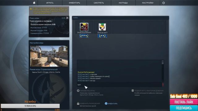 Поднимаем звание в CS:GO смотреть онлайн