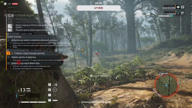 Ghost Recon® Breakpoint смотреть онлайн