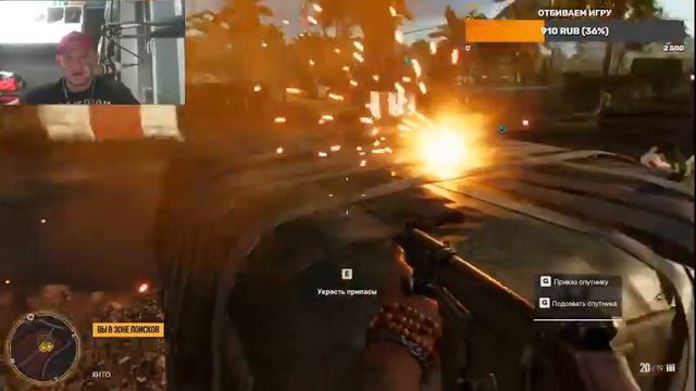 FarCry 6 - 1 Стрим НАЧАЛО смотреть онлайн