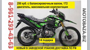 ULAR VJP250-B1 новый 2024 г., двигатель 172MM, 250сс с балансировочным валом