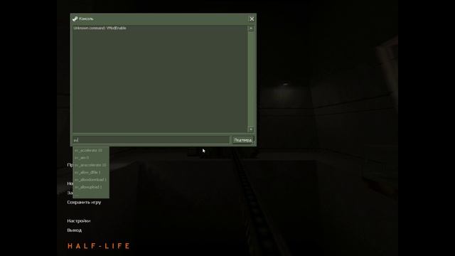cs go but at the end it has half life gameplay смотреть онлайн