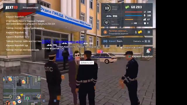Будни ДПС на некст рп пограничный смотреть онлайн