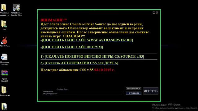 Как устоновить моды на CSS V.85 !!! смотреть онлайн
