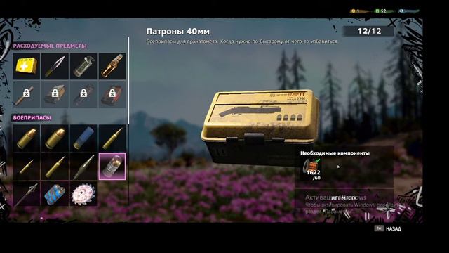 Фар край нью дон 1часть смотреть онлайн
