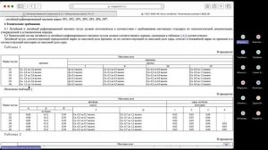 Диаграмма Д.К. Чернова, диаграмма Fe-C, диаграмма железо-углерод
