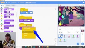 Как создать мультфильм «Про волшебника» в среде Scratch