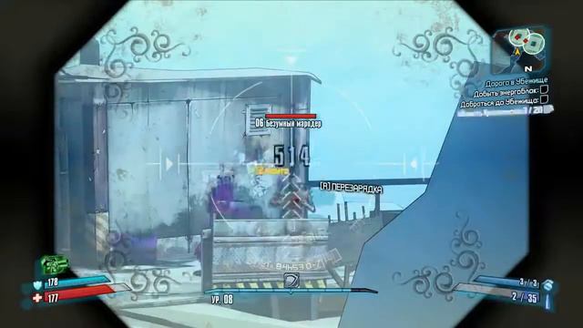 Прохождение Borderlands 2 Часть 4 смотреть онлайн
