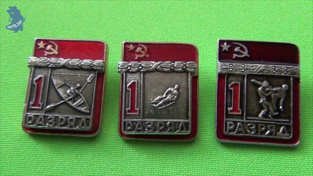 Значки СССР. 1 разряды . Народная гребля. Санный спорт. Каратэ . #730 смотреть онлайн