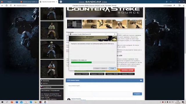 Counter-Strike: Source - как скачать? смотреть онлайн