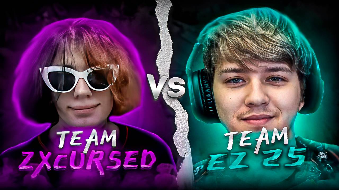 САМАЯ СЛОЖНАЯ ИГРА ПОСЛЕДНЕГО ДНЯ ГРУППЫ?! Team ZXCURSED Vs Team EZ25 | Not Int 2