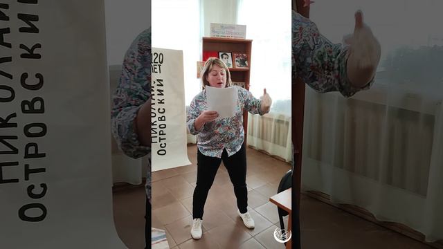 Репетиция библиоспектакля "Творчество Н. А. Островского" смотреть онлайн