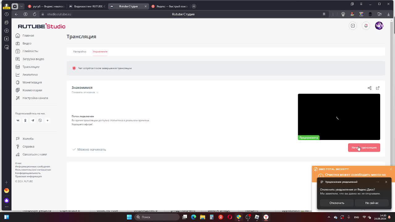 Знакомимся