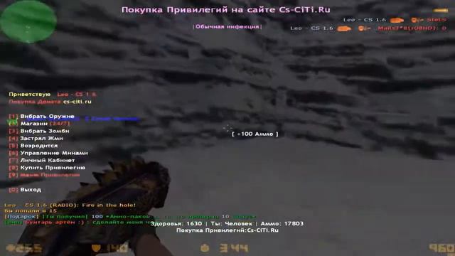 ЗОМБИ СЕРВЕР В CS 1 6 БЕСПЛАТНАЯ БОСС+АДМИН+ВИП+ДЖЕТПАК смотреть онлайн