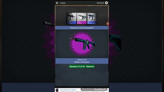 Открываем кейсы в CS:GO Выпала М4А4 Посейдон за 8000 тыс. смотреть онлайн
