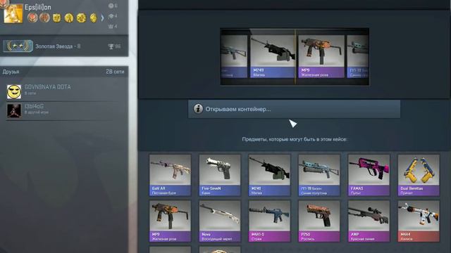 CS:GO open keys Asimov... смотреть онлайн