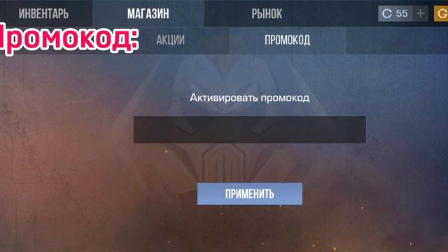 Проверил 10 Промокодов В Standoff 2💥 *Есть Рабочие* смотреть онлайн