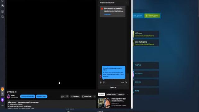 СТРИМ КС ГО смотреть онлайн