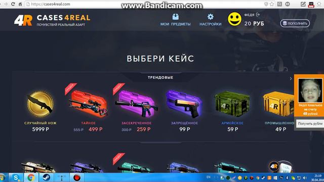 Халява CS:GO #2! смотреть онлайн