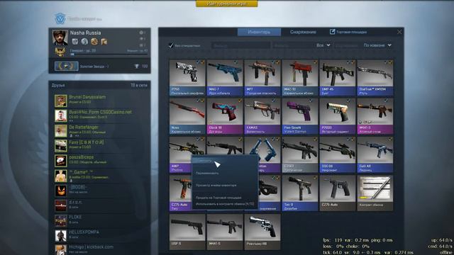обзор моего инвентаря в csgo смотреть онлайн