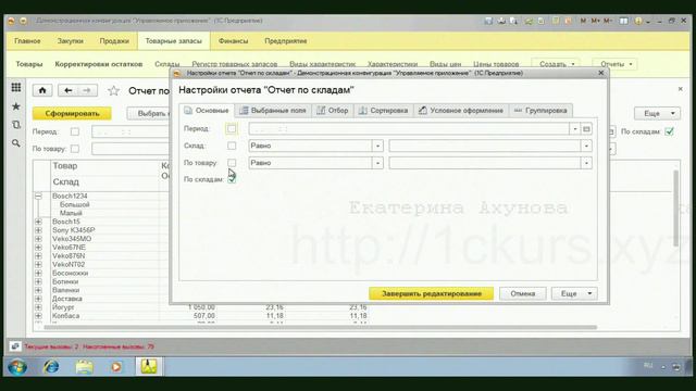19. Вложенные поля для числовых ресурсов смотреть онлайн