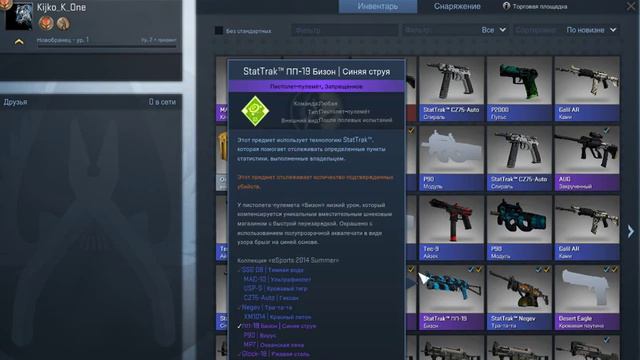 Контракты Обмена CS:GO #1 смотреть онлайн
