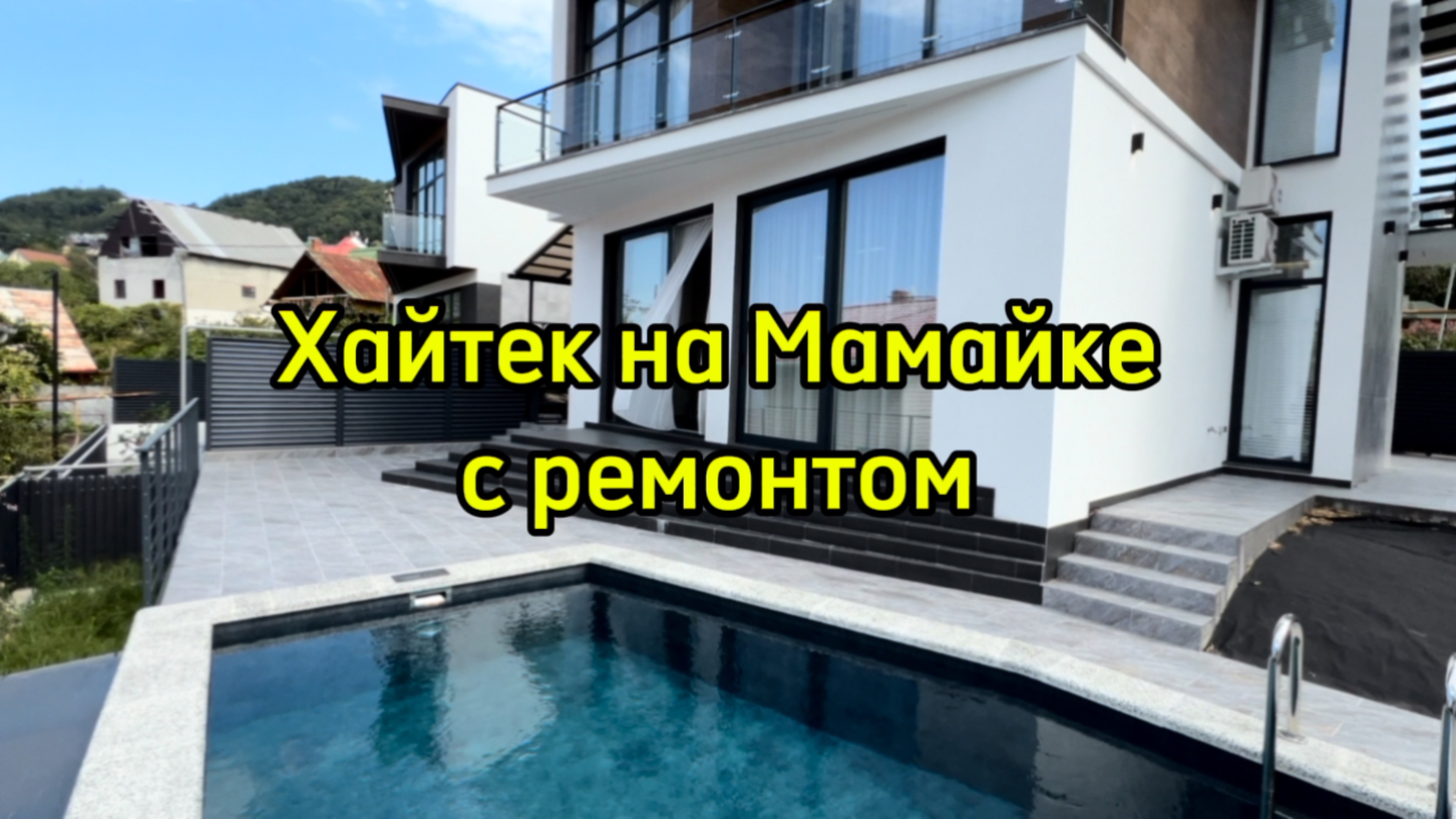 Хайтек с ремонтом и мебелью ! Мамайка ! Вид на Море ! смотреть онлайн