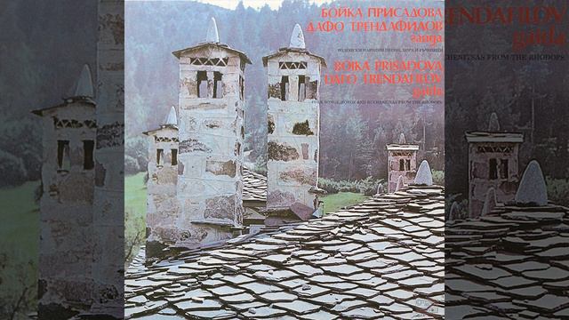 Сбогом, със здраве, Стара планино смотреть онлайн