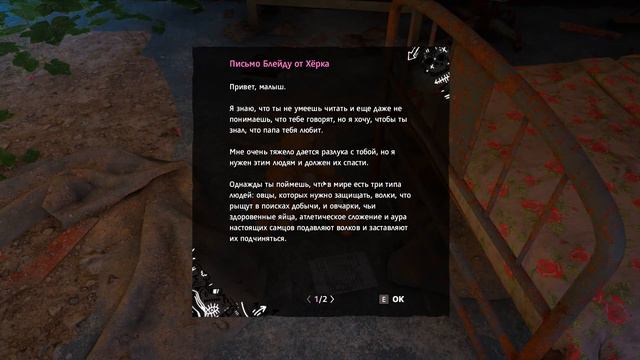 FAR CRY New Dawn. Часть #8. «Акула» Бошоу. Воссоединение семьи Ника Рая. смотреть онлайн