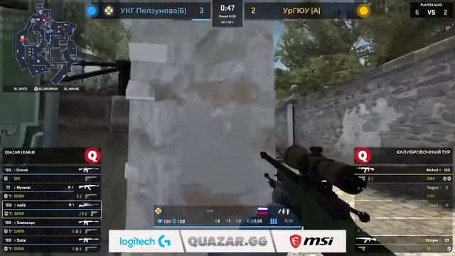 08.02 | QUAZAR.GG | Екатеринбург | CS:GO | Калибровочный тур УГК Ползунова (А) - УрГЮУ (А) смотреть онлайн