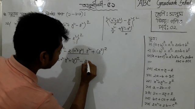 সপ্তম শ্রেণি।। গণিত।। অনু-৫.১।। পর্ব-২।। смотреть онлайн