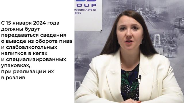 Что будет с маркировкой пива в 2023-2024? Все подробности Честный Знак смотреть онлайн