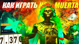 ДОТА 2 ГАЙД НА МУЭРТУ от 9.2к игрока | ИЗИ ММР | ОБУЧЕНИЕ | 7.37c | MUERTA CARRY ДОТА 2