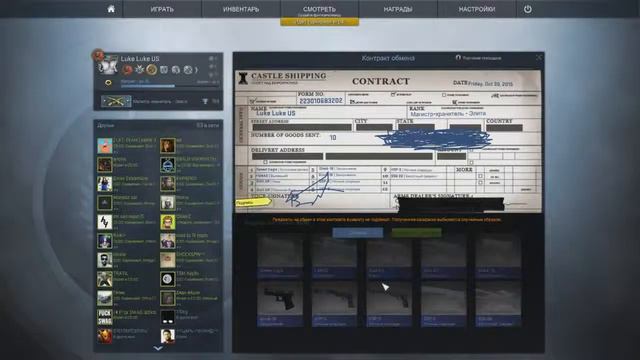 Counter-Strike Global Offensive: Выполнение контракта из синих шмотов