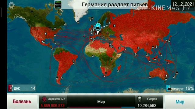 Прохождение игры за бактерию в Plague Inc смотреть онлайн